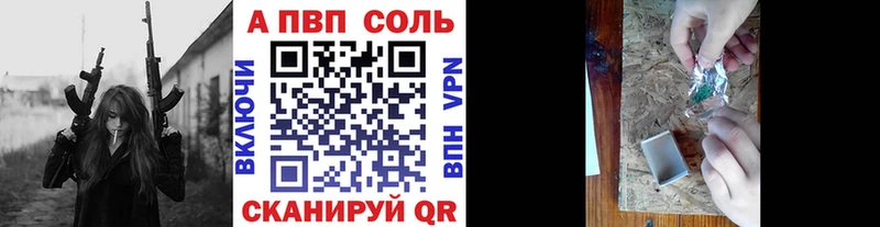 A-PVP VHQ Оха