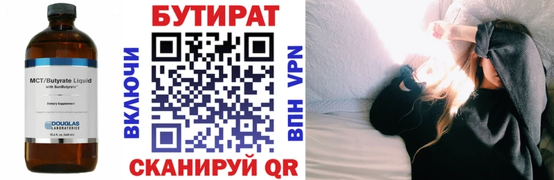 сколько стоит блэк спрут зеркало Бутират BDO Оха