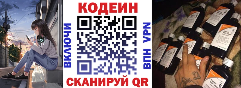 Codein напиток Lean (лин)  где купить наркоту  Оха 