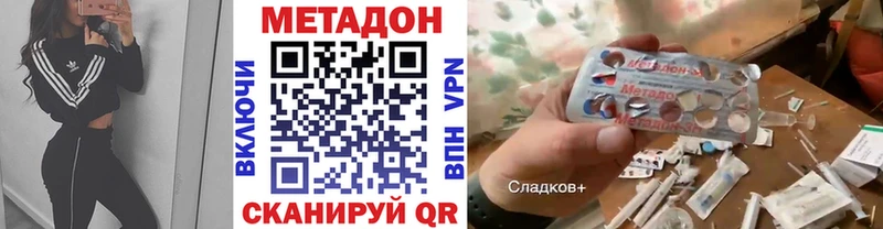 Метадон methadone  блэк спрут ONION  Оха 